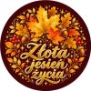 Wzór: Przypinka Złota Jesień Życia – pastelowa grafika z napisem Złota jesień życia